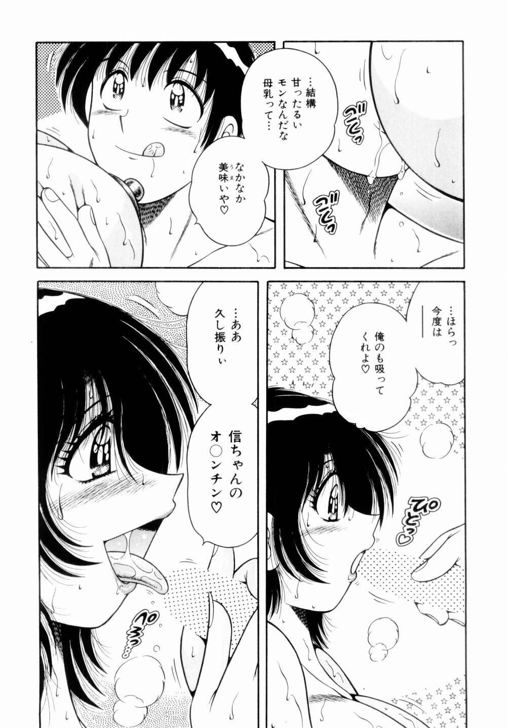 [海野幸] 密室のアバンチュール