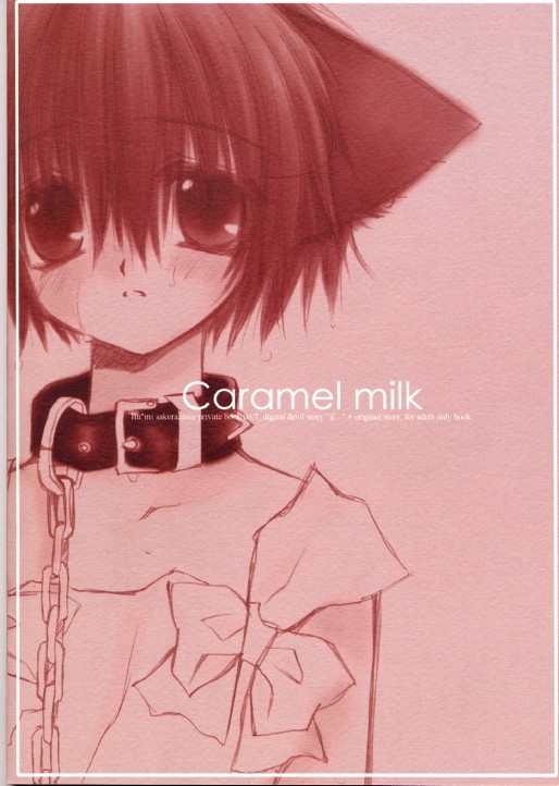 (Cレヴォ27) [CHRONOLOG (桜沢いづみ)] CARAMEL MILK [英訳]