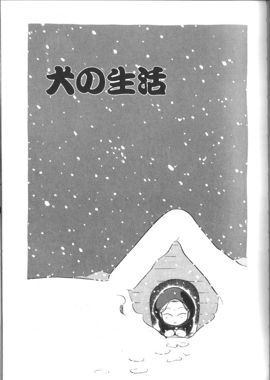 [魔訶不思議] たまごっこ