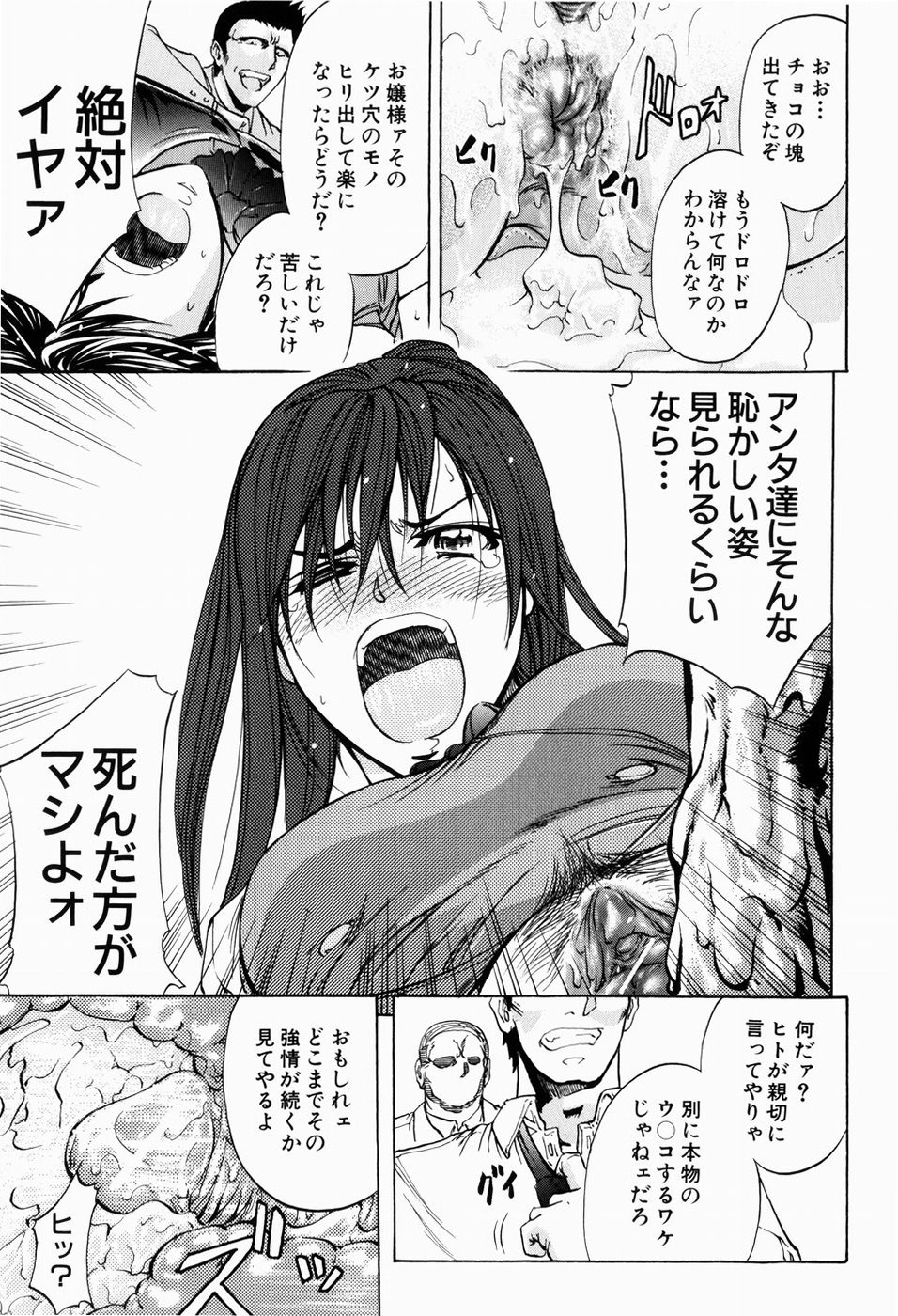 [菊一もんじ] ANAL BACKER