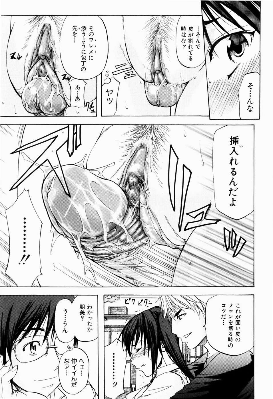 [菊一もんじ] ANAL BACKER