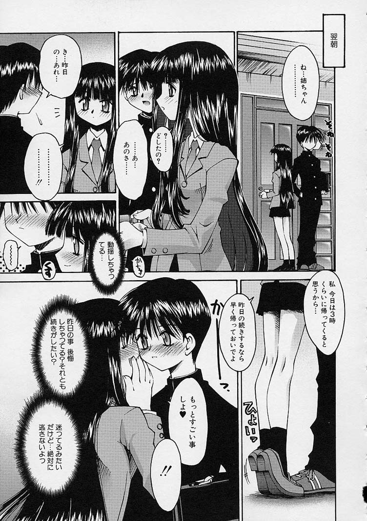 [草野紅壱] 彼女の秘密