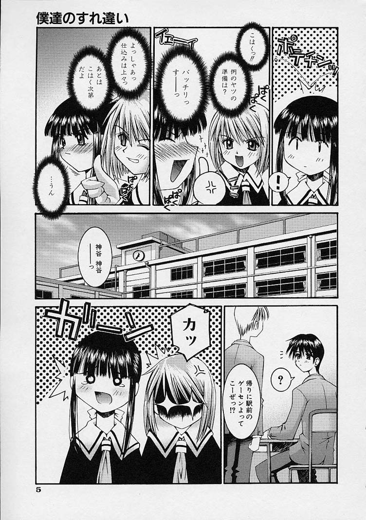 [草野紅壱] 彼女の秘密