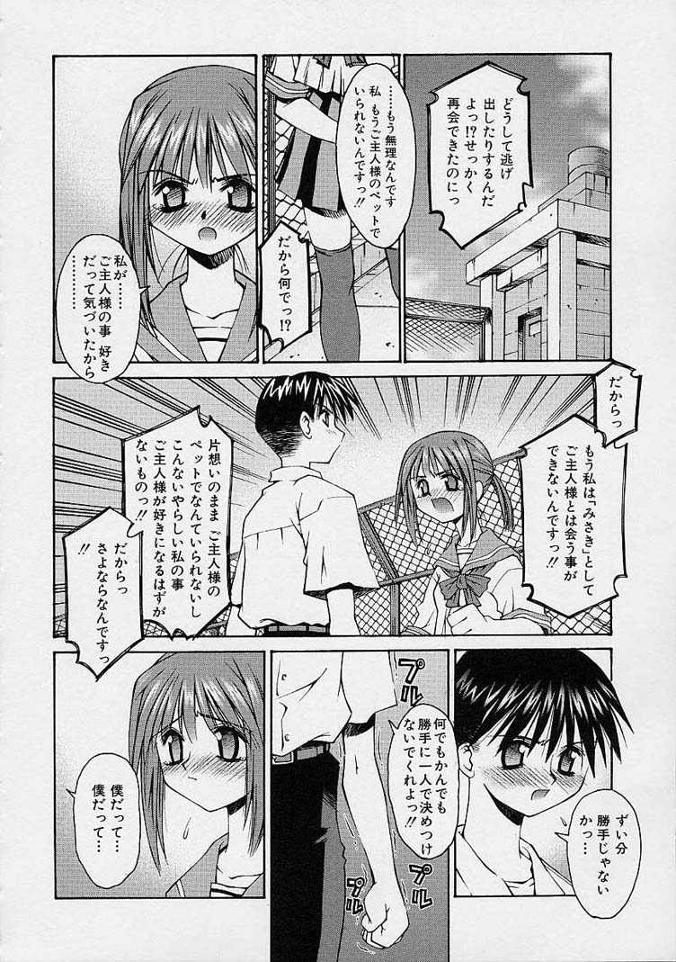 [草野紅壱] 彼女の秘密