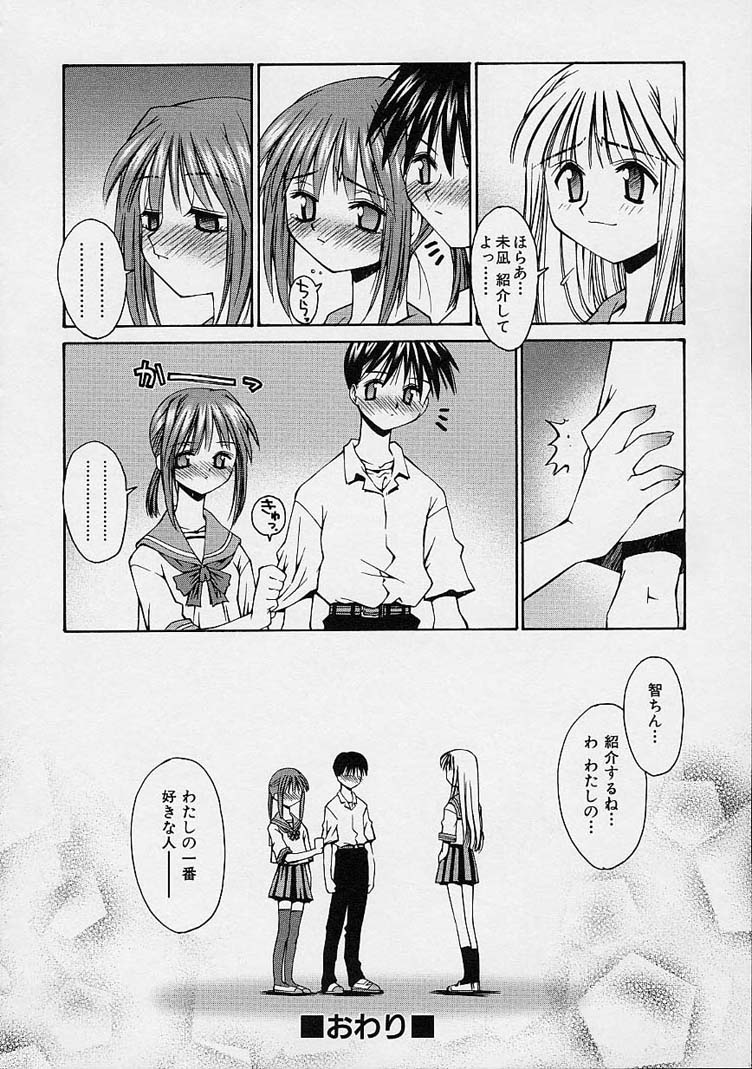 [草野紅壱] 彼女の秘密