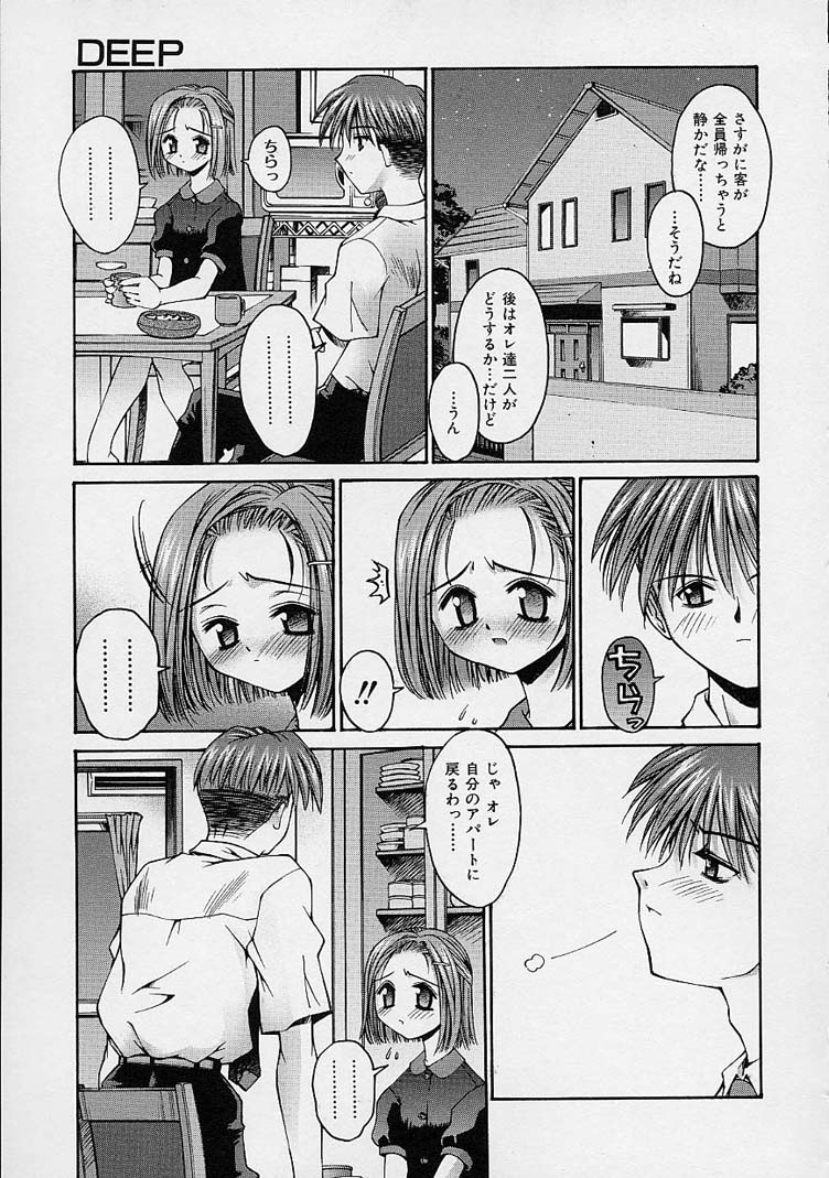 [草野紅壱] 彼女の秘密