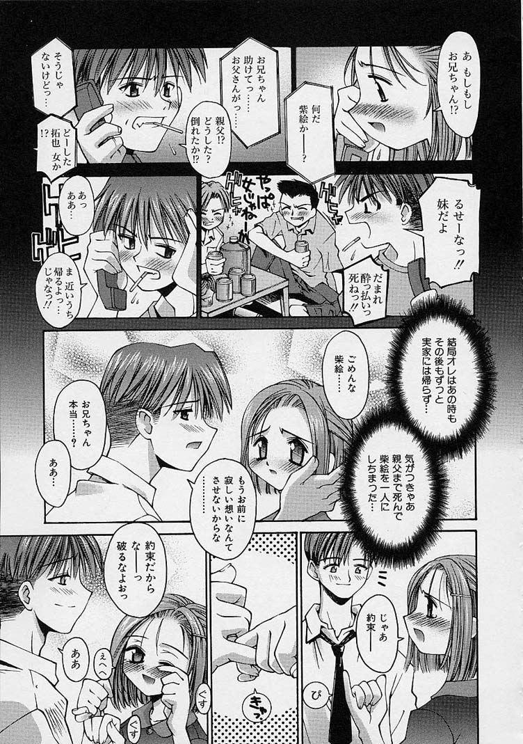 [草野紅壱] 彼女の秘密