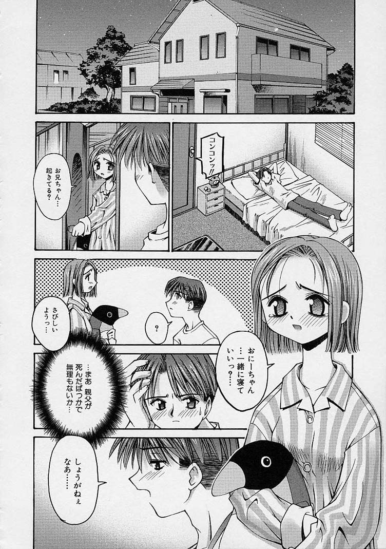 [草野紅壱] 彼女の秘密
