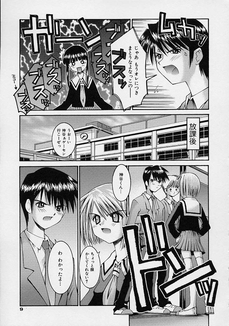 [草野紅壱] 彼女の秘密