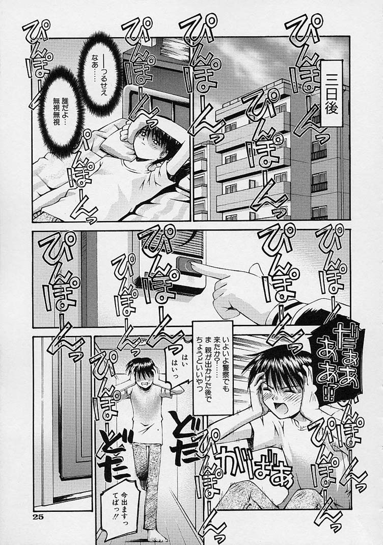 [草野紅壱] 彼女の秘密