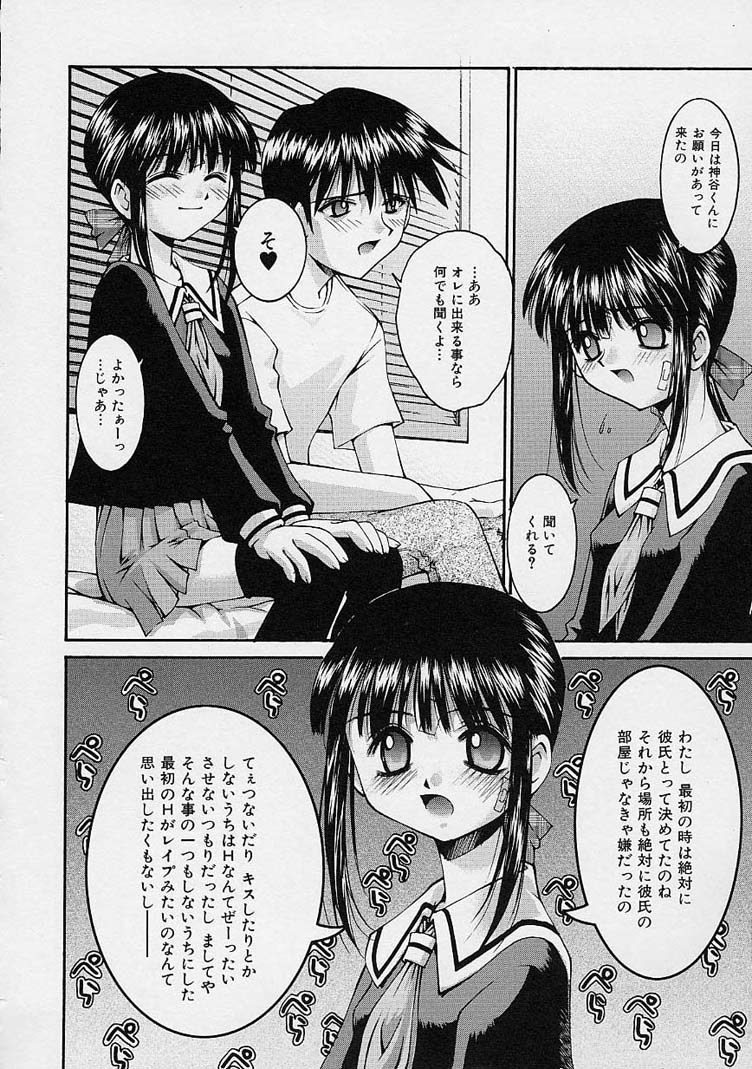 [草野紅壱] 彼女の秘密