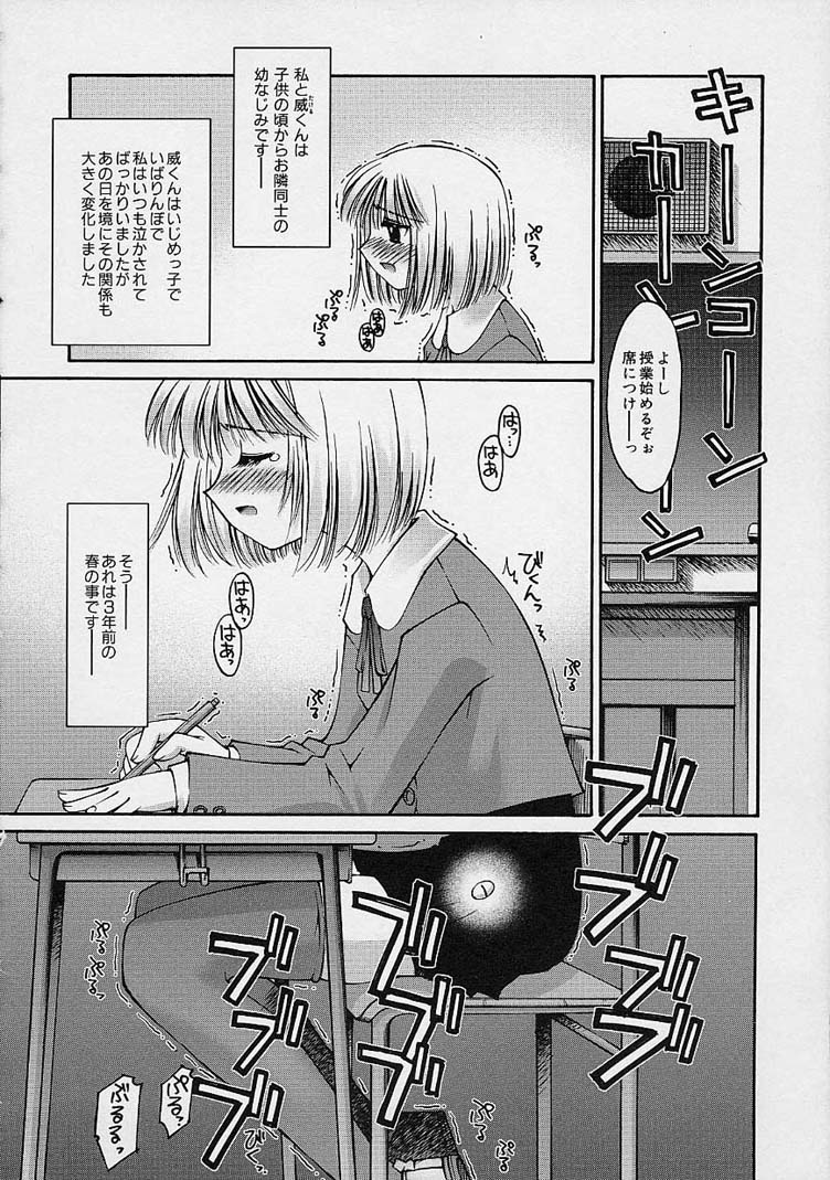 [草野紅壱] 彼女の秘密