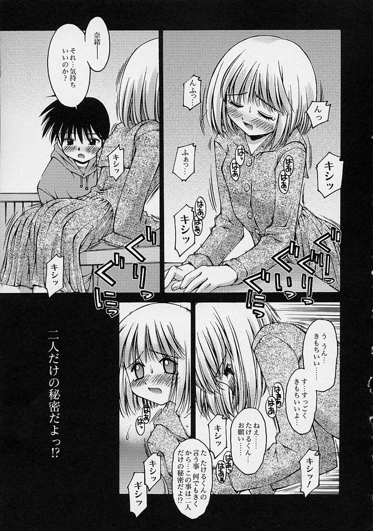 [草野紅壱] 彼女の秘密