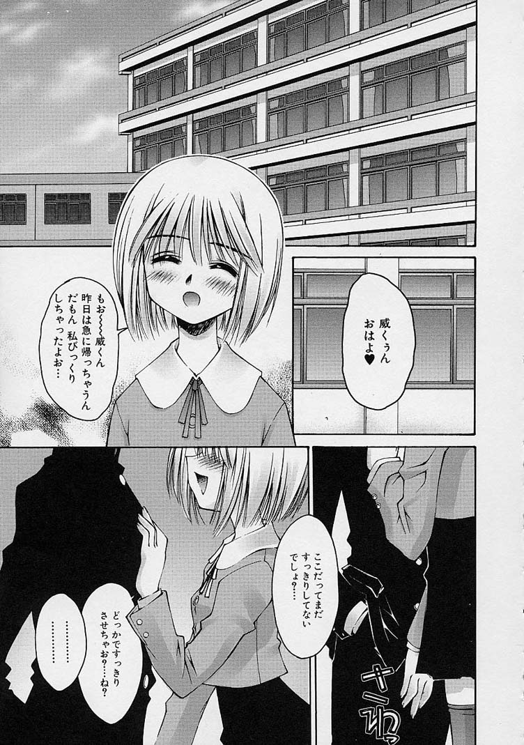 [草野紅壱] 彼女の秘密