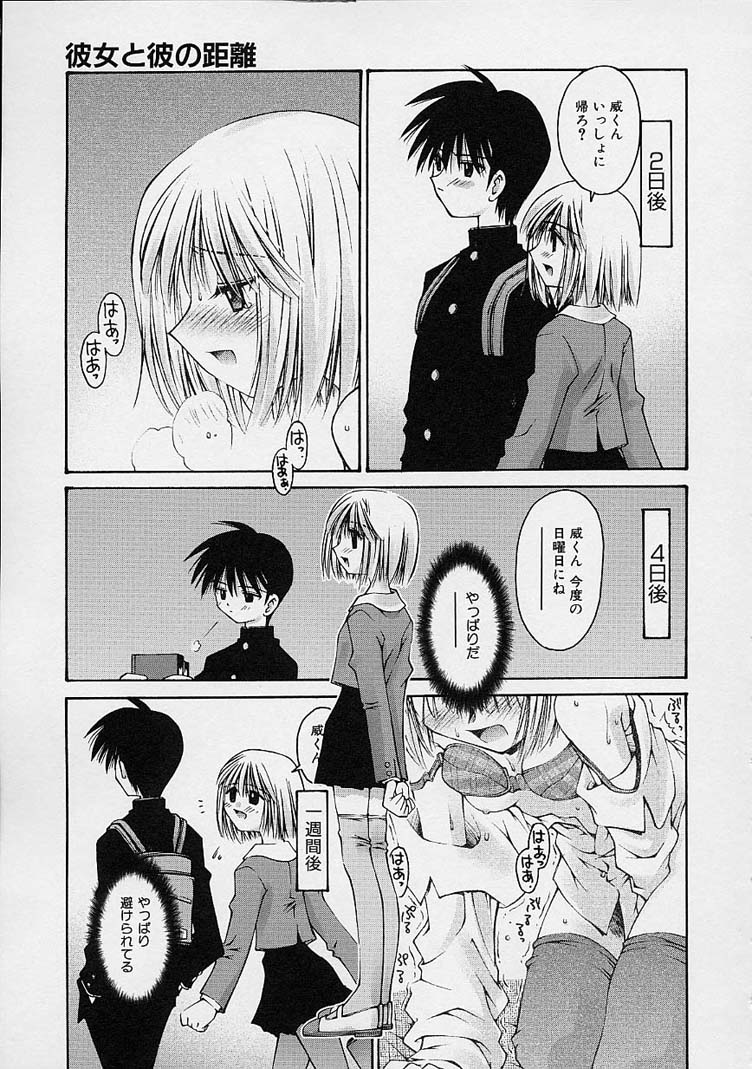 [草野紅壱] 彼女の秘密
