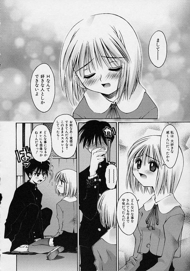 [草野紅壱] 彼女の秘密