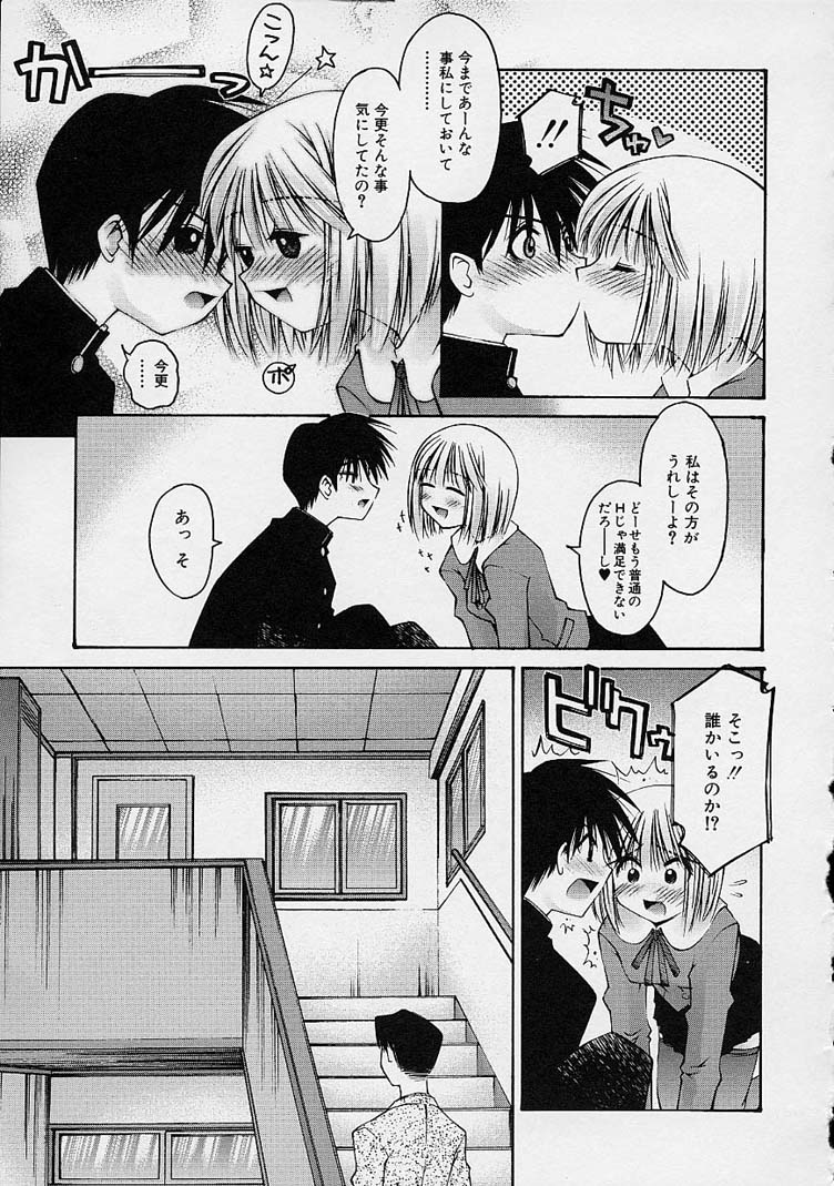 [草野紅壱] 彼女の秘密