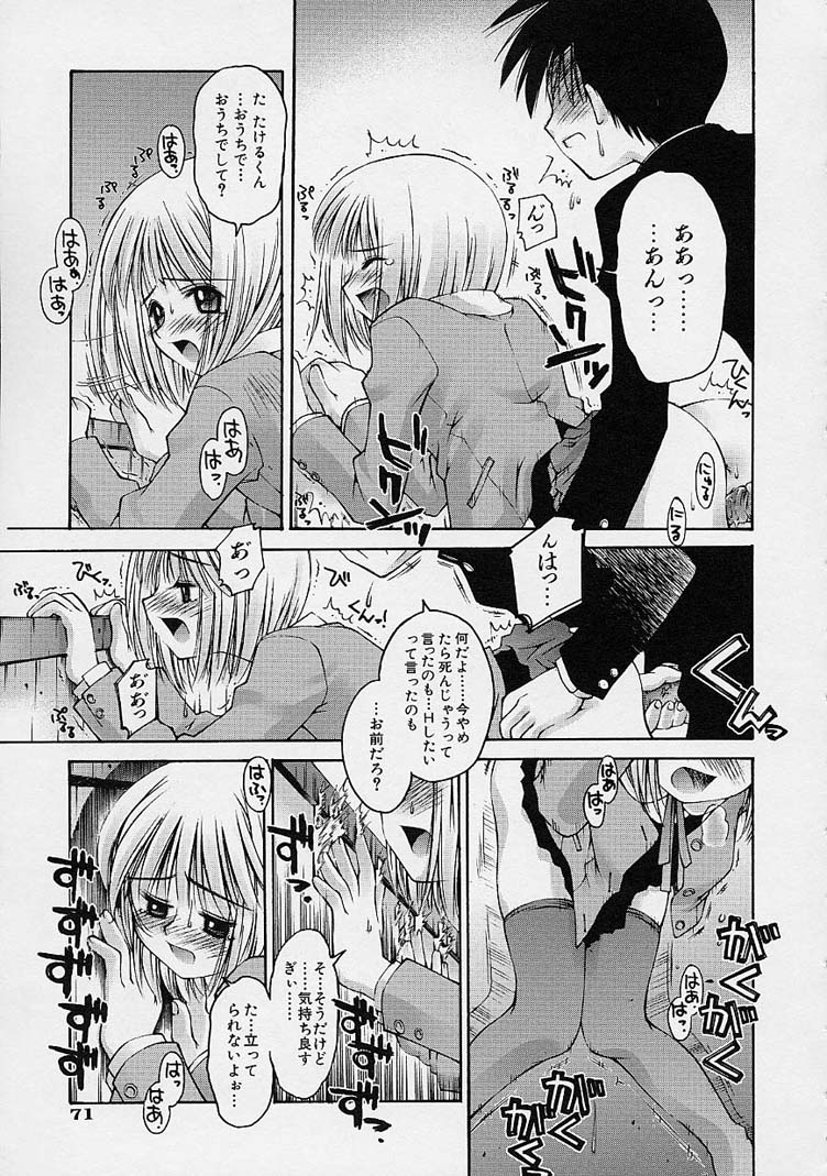 [草野紅壱] 彼女の秘密