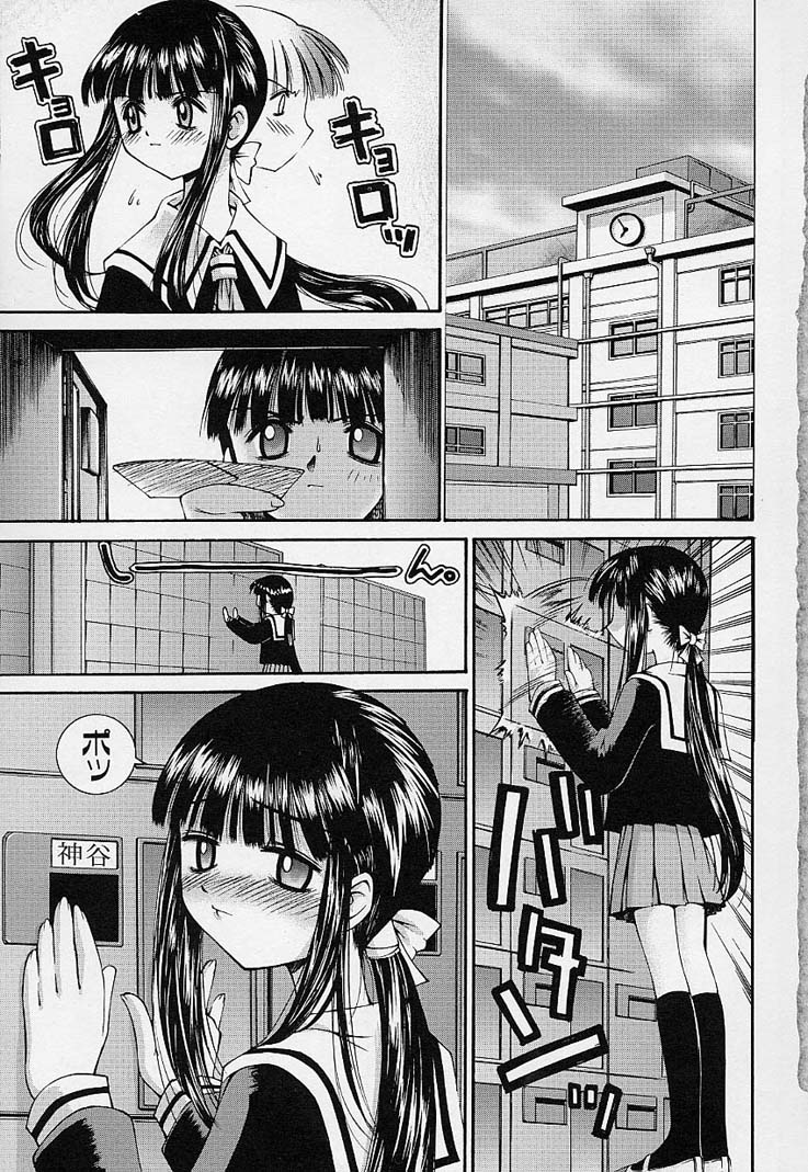 [草野紅壱] 彼女の秘密