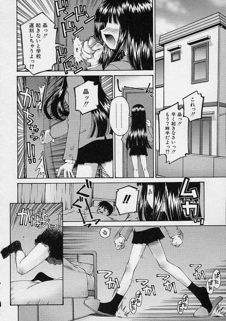 [草野紅壱] 彼女の秘密