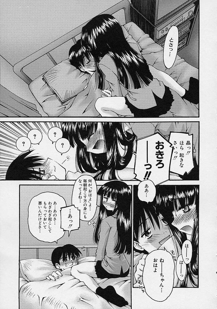 [草野紅壱] 彼女の秘密