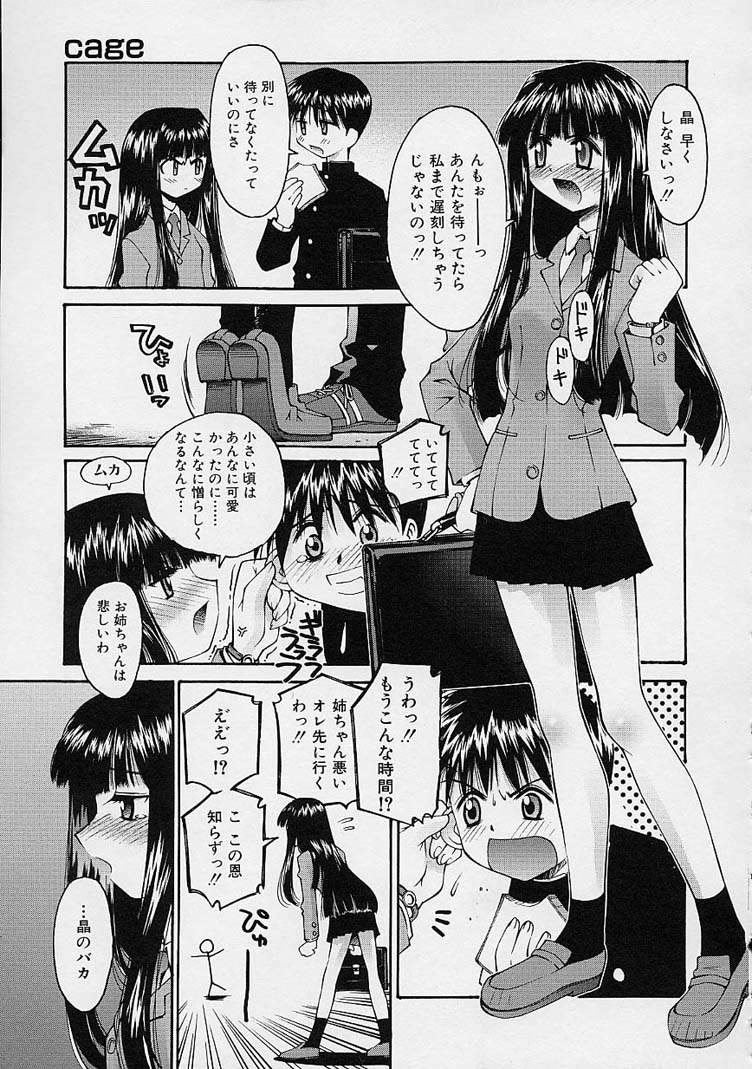 [草野紅壱] 彼女の秘密