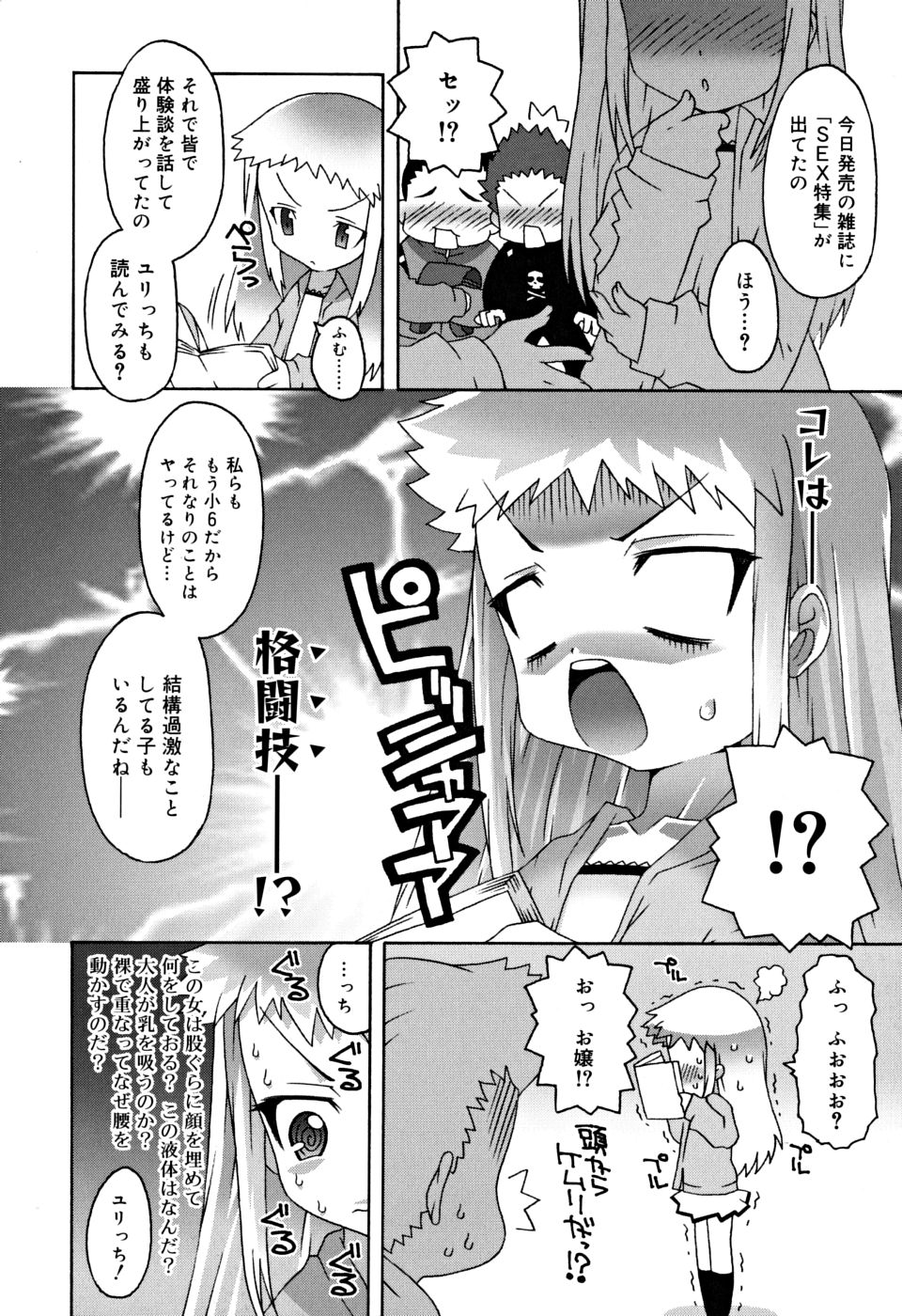 [無道叡智] すくーるこんぷれっくす