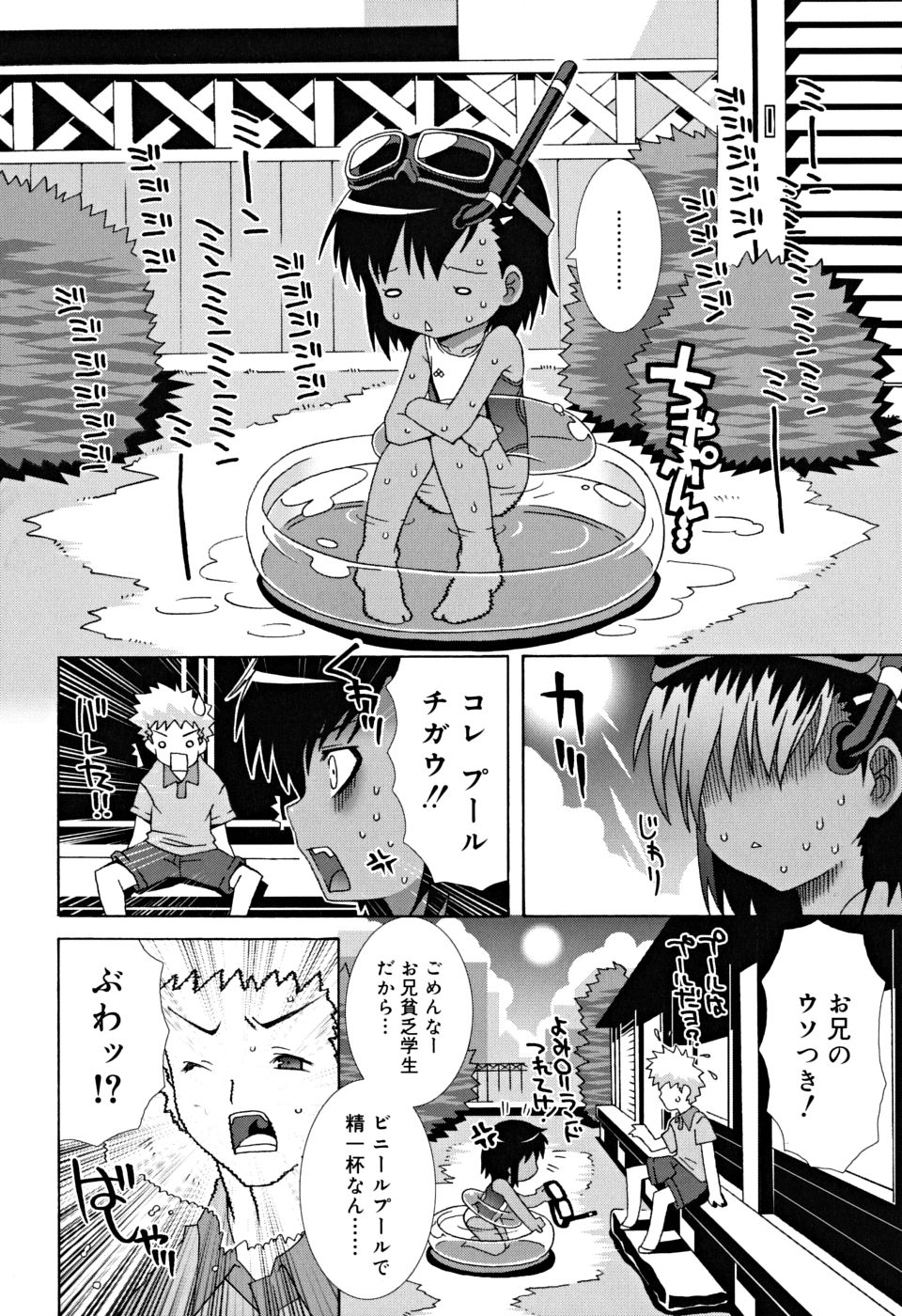 [無道叡智] すくーるこんぷれっくす