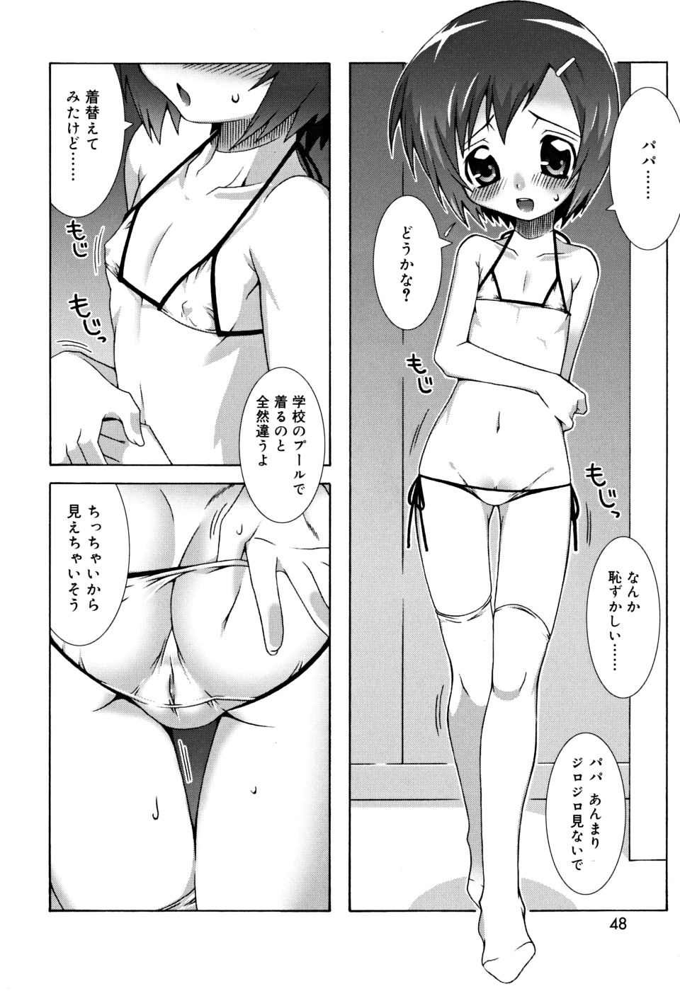 [無道叡智] すくーるこんぷれっくす