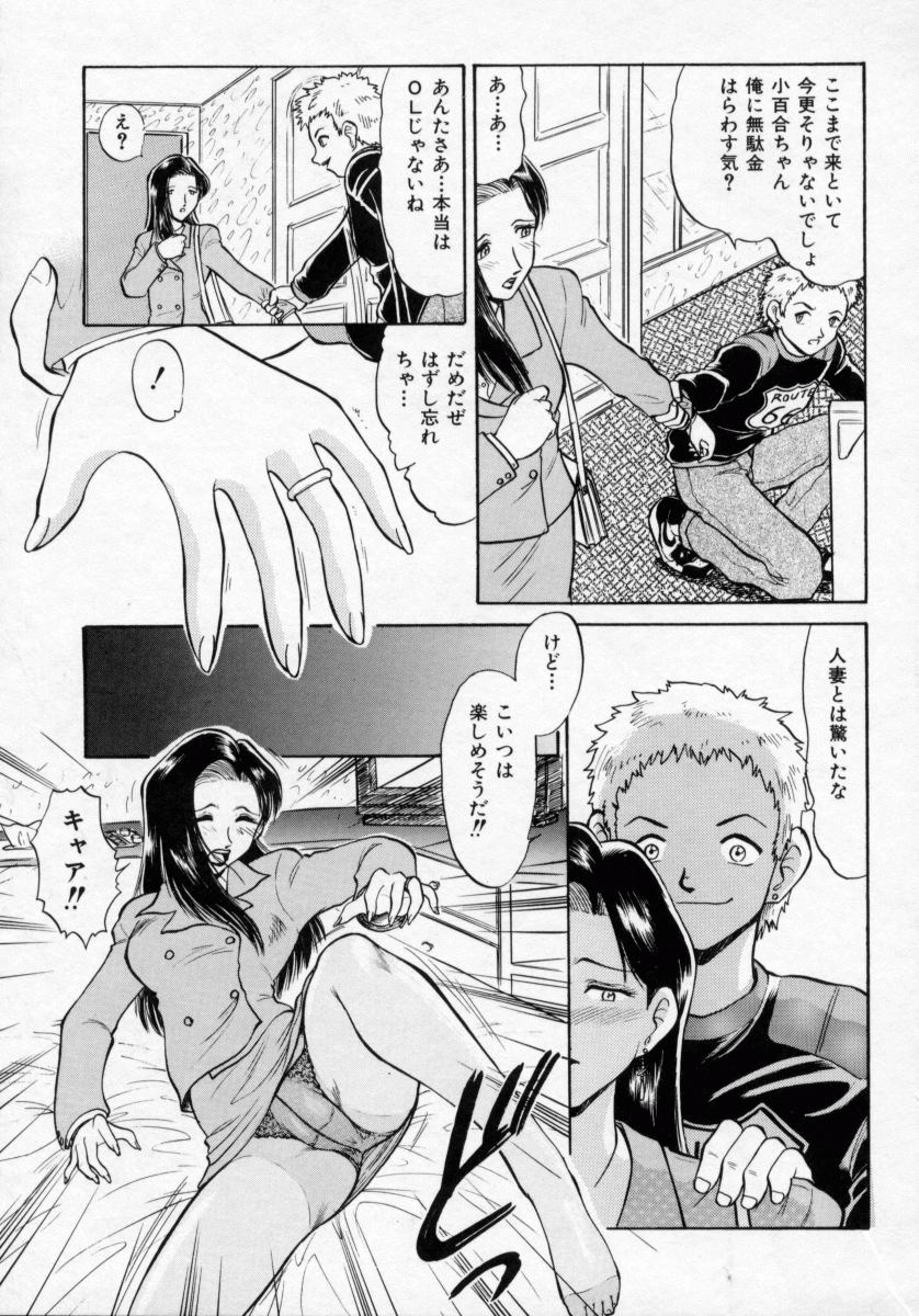 [深紫'72] 淫妻