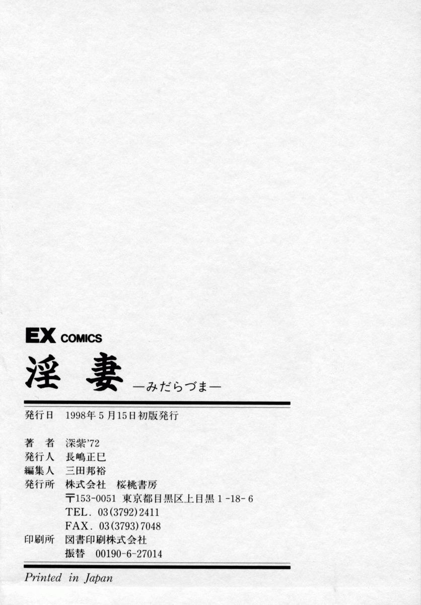 [深紫'72] 淫妻