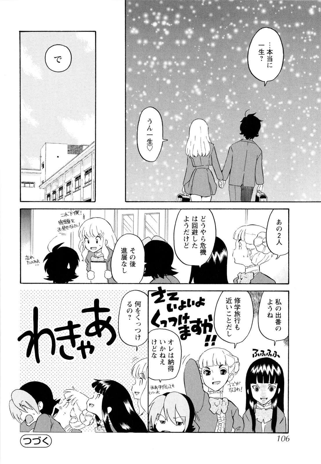 [どざむら] ハルカ69[2]