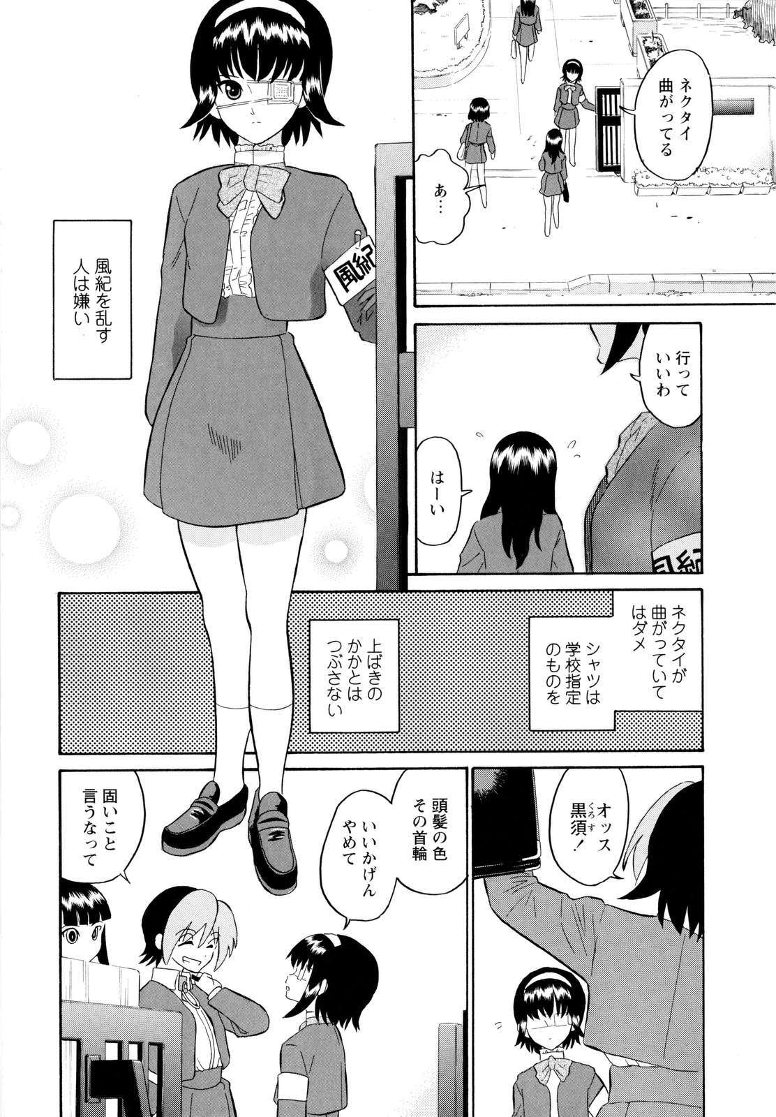 [どざむら] ハルカ69[2]