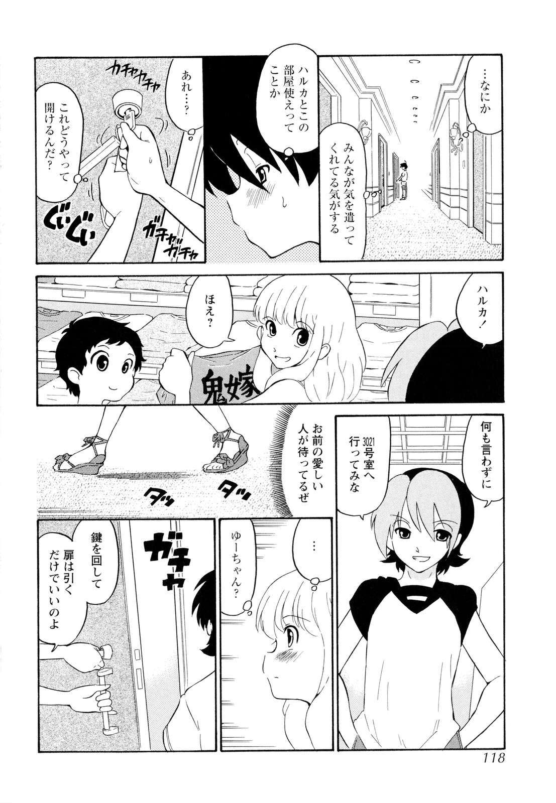 [どざむら] ハルカ69[2]