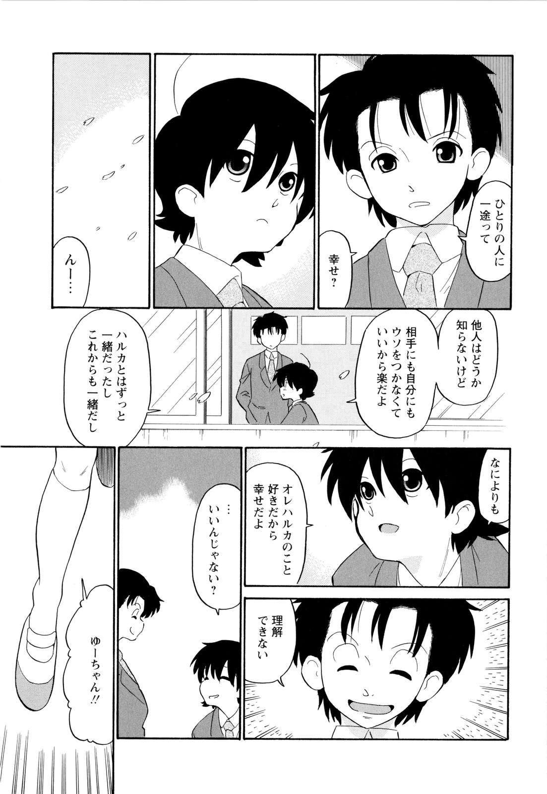 [どざむら] ハルカ69[2]