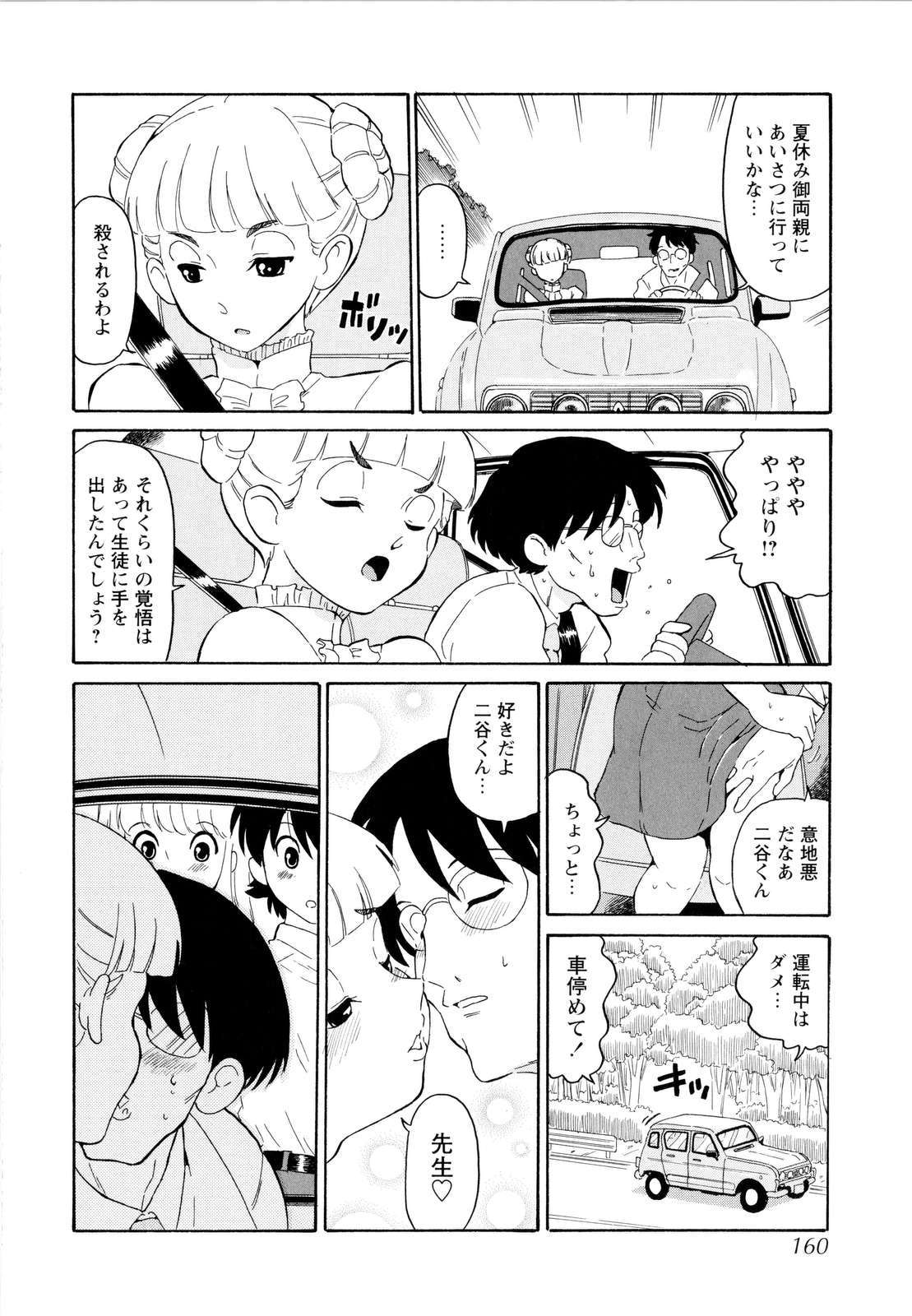 [どざむら] ハルカ69[2]