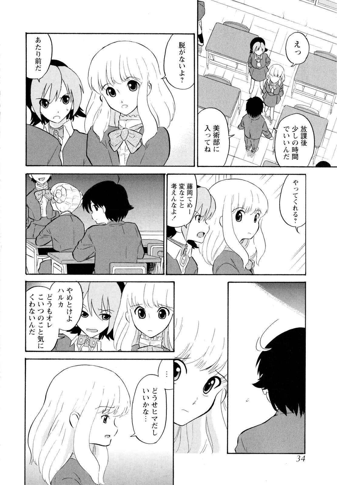 [どざむら] ハルカ69[2]