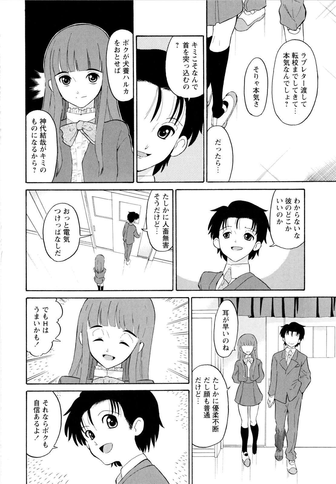 [どざむら] ハルカ69[2]