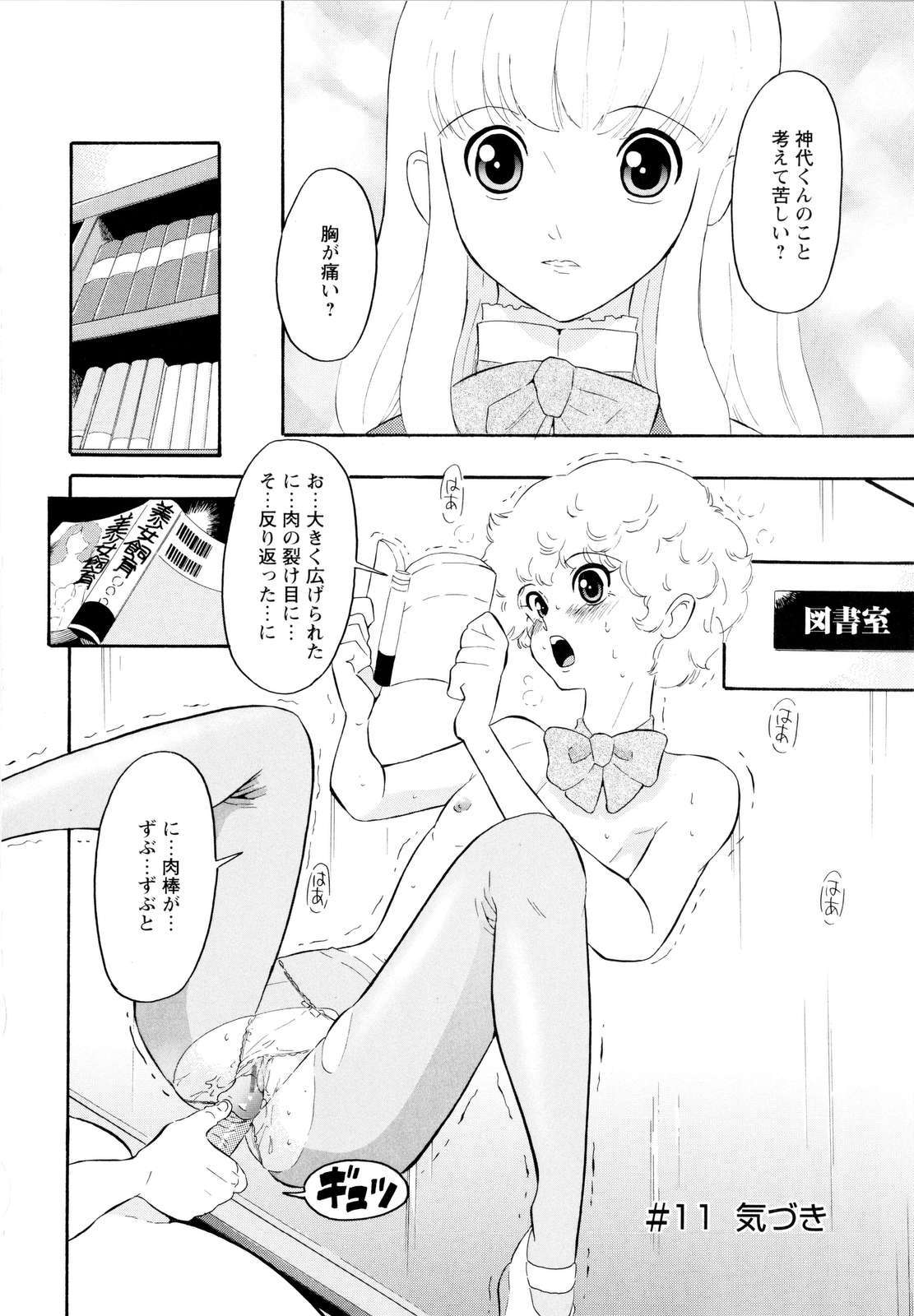 [どざむら] ハルカ69[2]