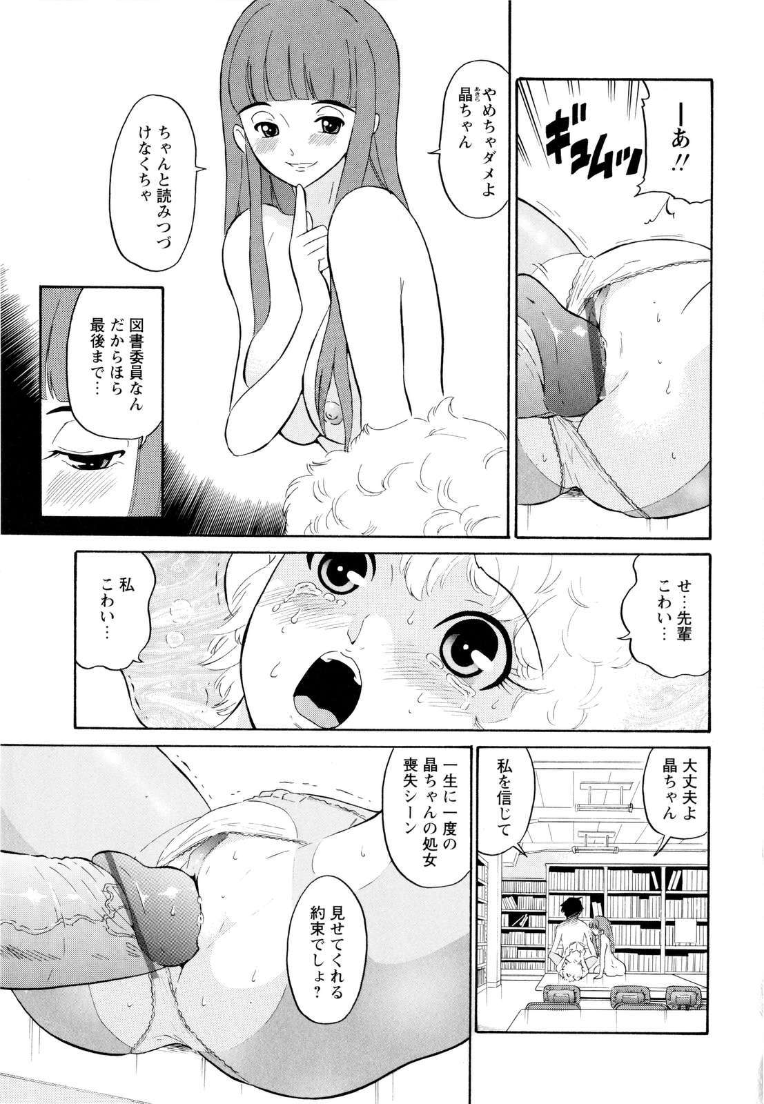 [どざむら] ハルカ69[2]