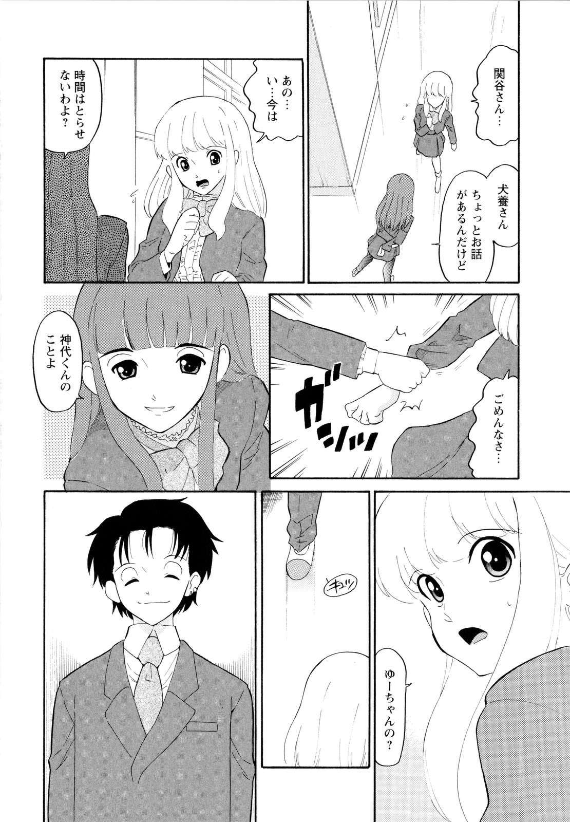 [どざむら] ハルカ69[2]