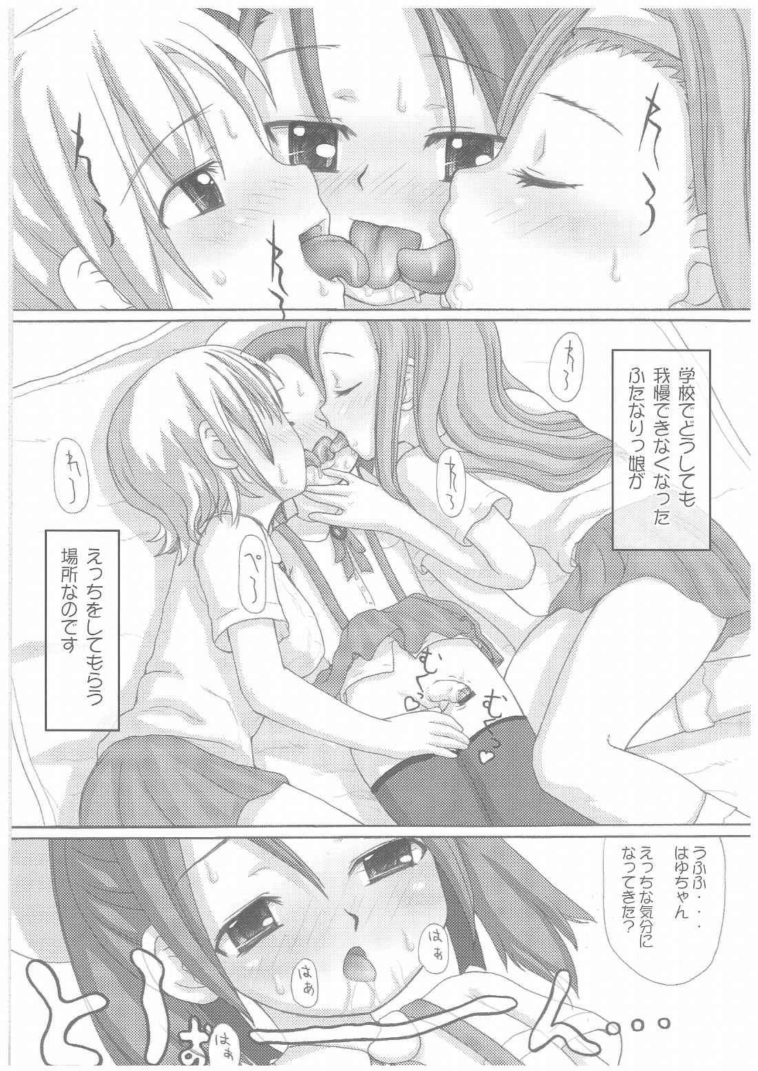 (サンクリ19) [れんがかんぱにー (旭丸、諒英)] バナナミックス3