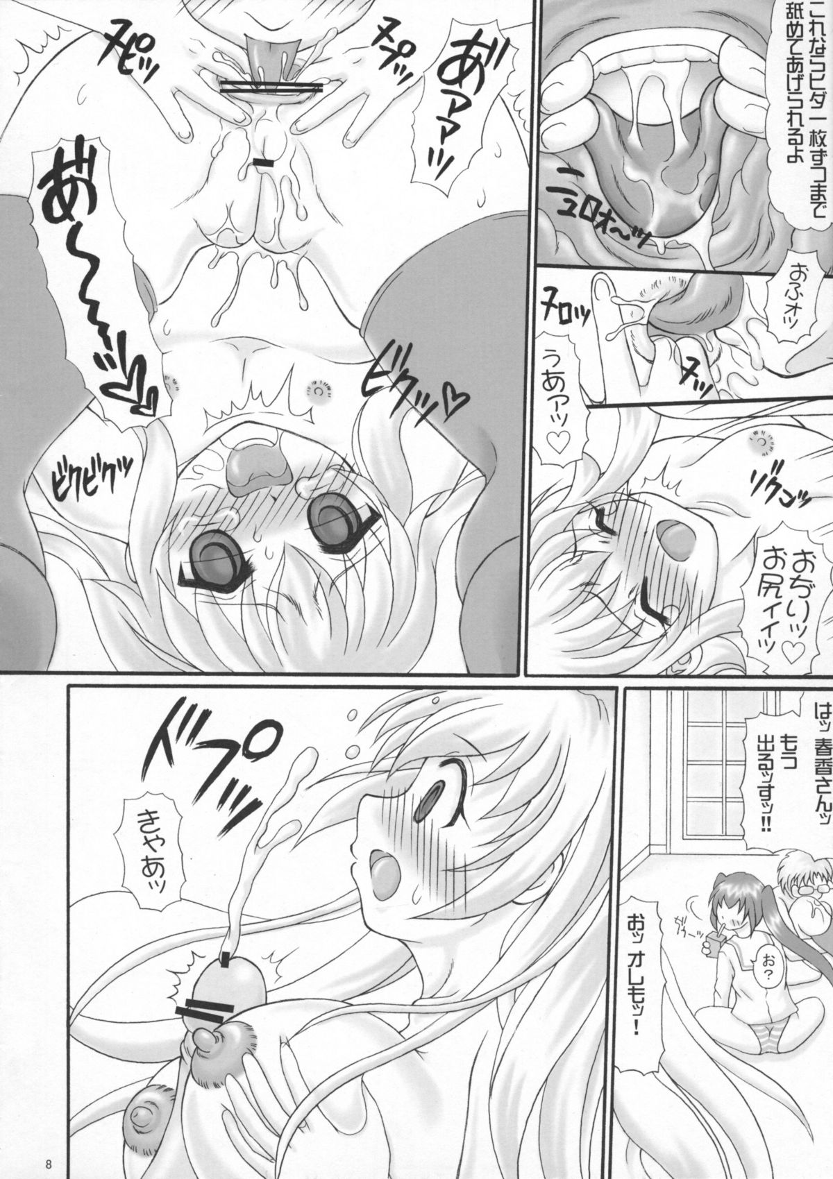 (COMIC1☆02) [ゆでなきゃ生ビール (うずらのたまご)] みなえろ (みなみけ)