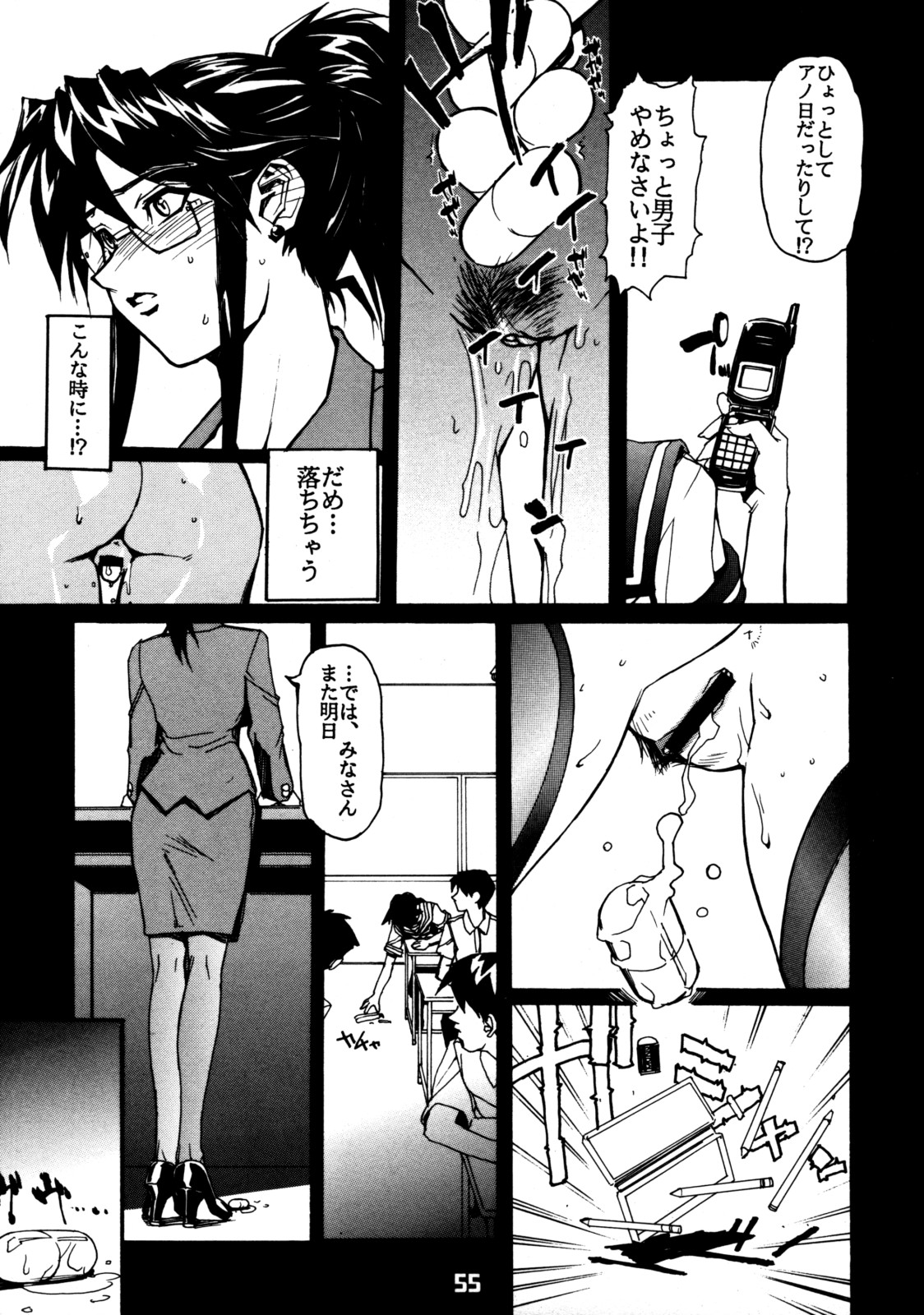 (C56) [日本H漫画協会 (よろず)] クローズアップ現代 創刊四号 特集女教師