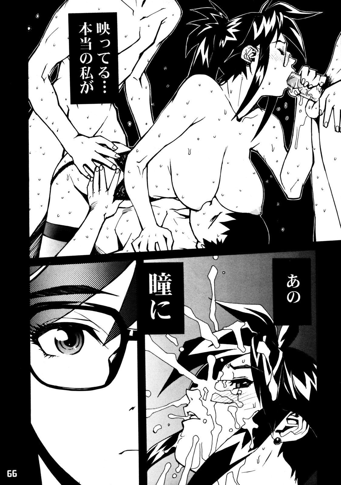 (C56) [日本H漫画協会 (よろず)] クローズアップ現代 創刊四号 特集女教師
