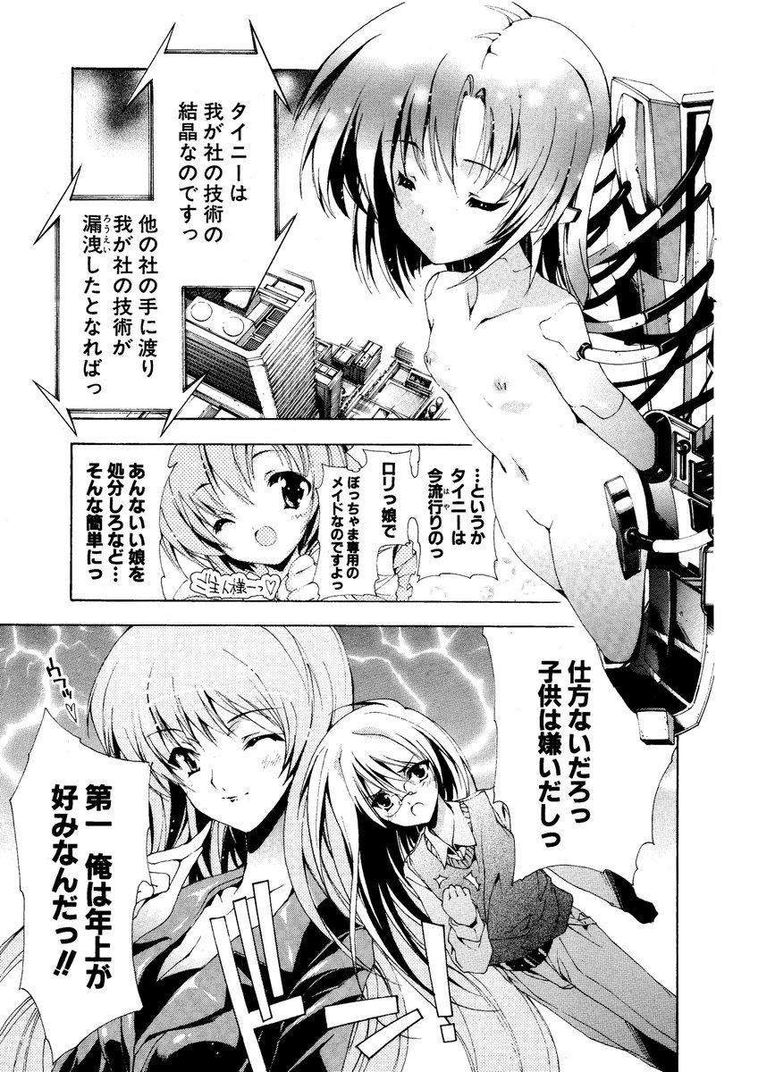 COMIC ポプリクラブ 2006年12月号