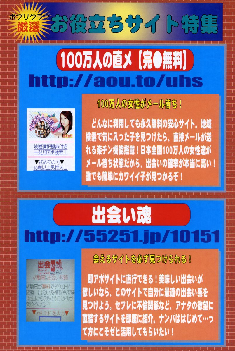 COMIC ポプリクラブ 2006年12月号