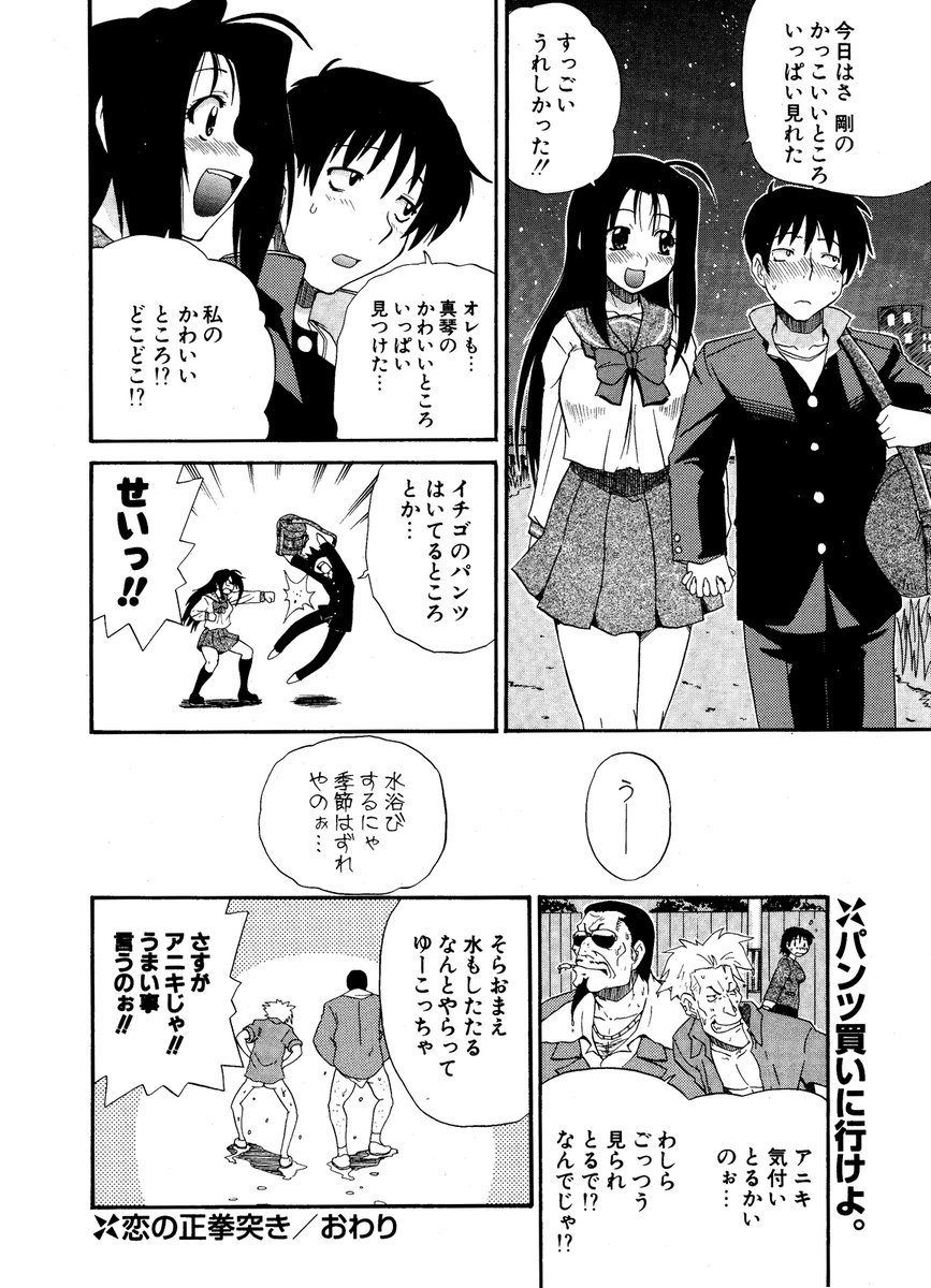 COMIC ポプリクラブ 2006年12月号