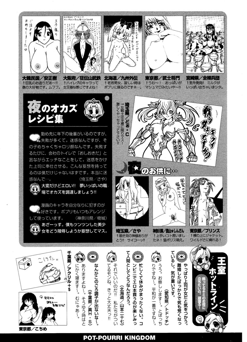 COMIC ポプリクラブ 2006年12月号