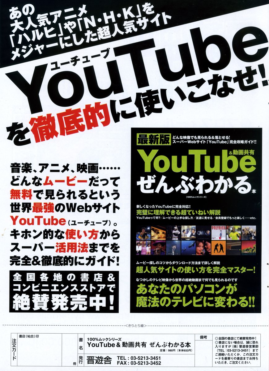 COMIC ポプリクラブ 2006年12月号